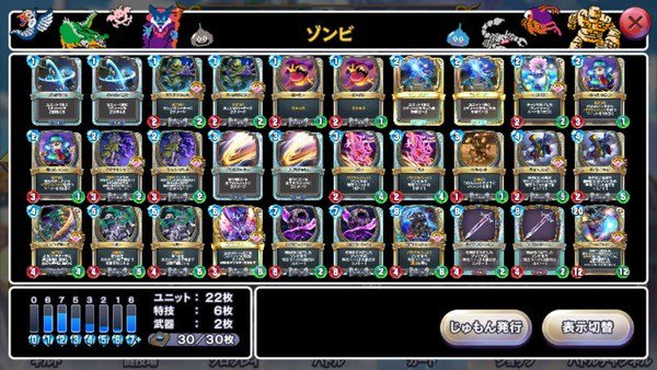 ドラライ速報 Dqrivalssokuhouさん 紹介 Dqrデッキキュレーション