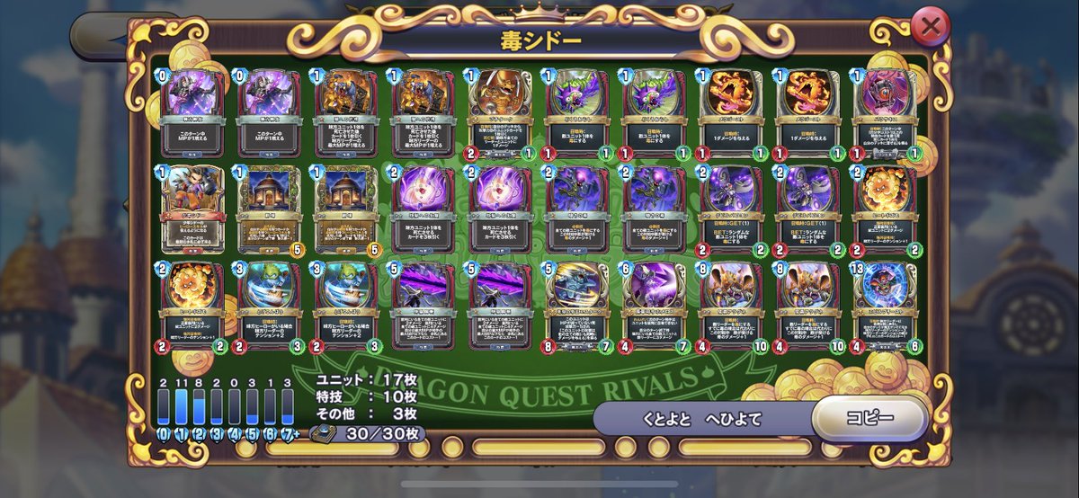 ひろよし H0530さん 紹介 Dqrデッキキュレーション